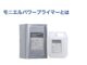 外装劣化診断士が屋根下塗り材を判断！モニエル瓦とは？