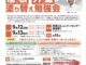 長峰団地 塗り替え勉強会 明日です☺